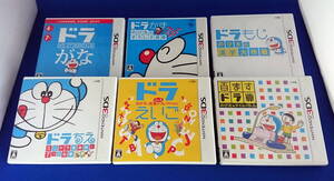 3DS ソフト ドラがな ドラかず ドラもじ ドラちえ ドラえいご 百ますドラ算 セット 即決!
