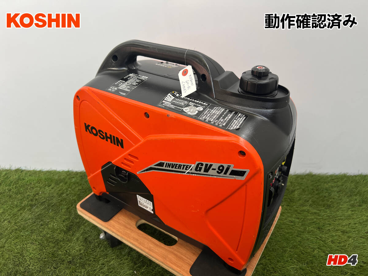 Yahoo!オークション -「工進 インバーター発電機 gv-9i」の落札 Yahoo!オークション -「工進 インバーター発電機 gv-9i」の落札