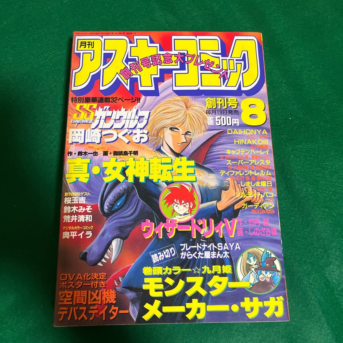 Yahoo!オークション -「モンスターメーカー4」の落札相場・落札価格 Yahoo!オークション -「モンスターメーカー4」の落札相場・落札価格