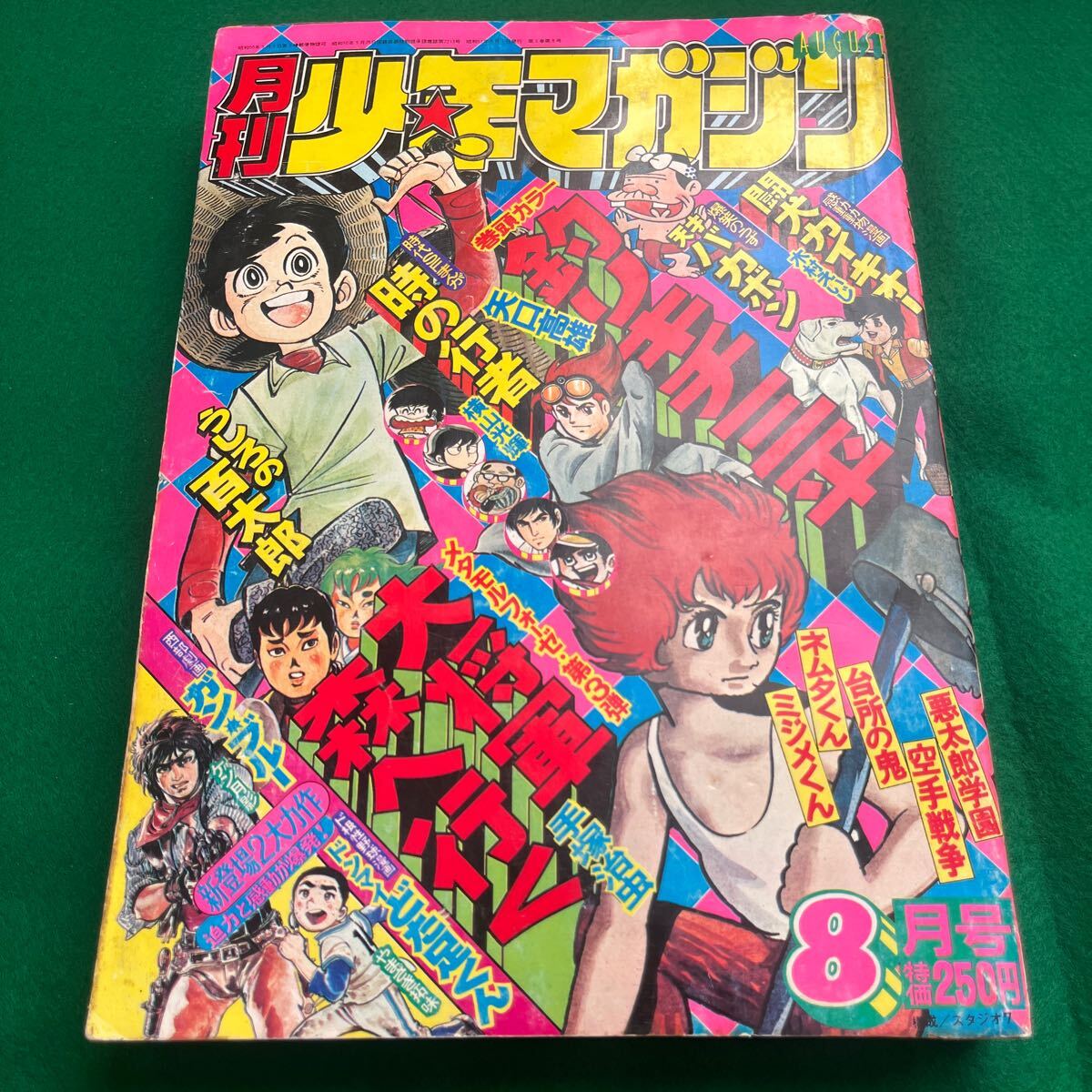 Yahoo!オークション -「月刊少年マガジン」(少年マンガ誌) (男性 Yahoo!オークション -「月刊少年マガジン」(少年マンガ誌) (男性