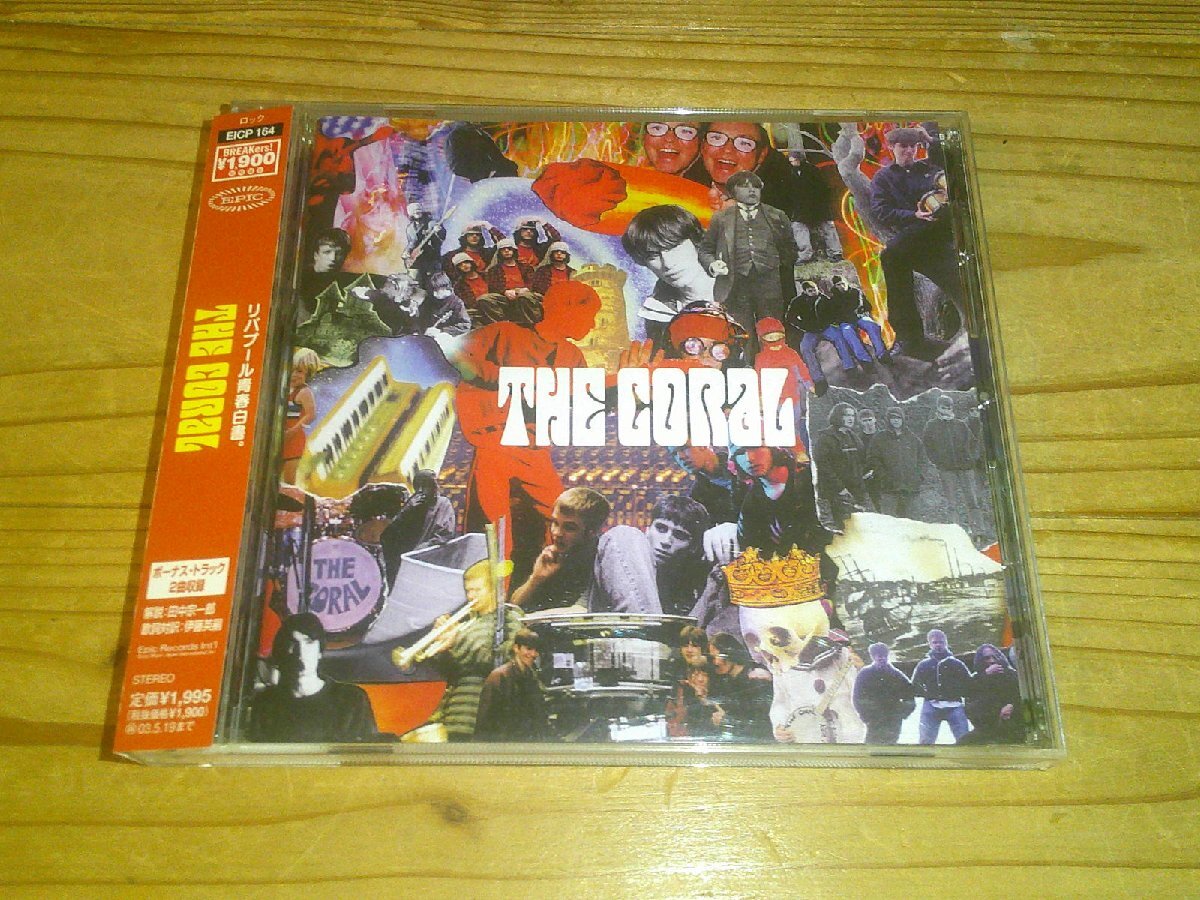2025年最新】Yahoo!オークション -the coral(音楽)の中古品