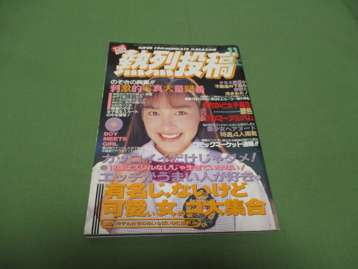 Yahoo!オークション -「熱烈投稿 1994」(雑誌) の落札相場・落札価格 Yahoo!オークション -「熱烈投稿 1994」(雑誌) の落札相場・落札価格