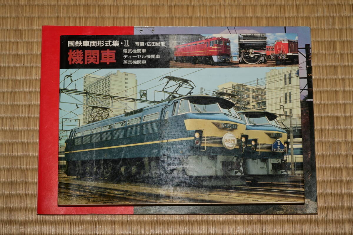 Yahoo!オークション -「車両形式」(鉄道) (趣味、スポーツ、実用 Yahoo!オークション -「車両形式」(鉄道) (趣味、スポーツ、実用