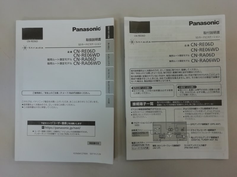 Yahoo!オークション -「取付説明書」(メモリーナビ