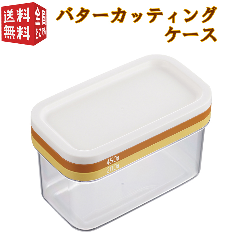 2025年最新】Yahoo!オークション -バターケースの中古品・新品