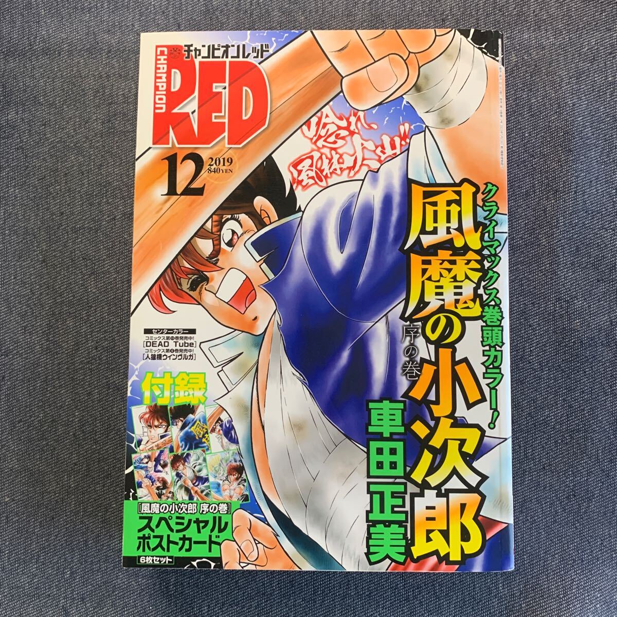 Yahoo!オークション -「チャンピオンred」(雑誌) の落札相場 Yahoo!オークション -「チャンピオンred」(雑誌) の落札相場