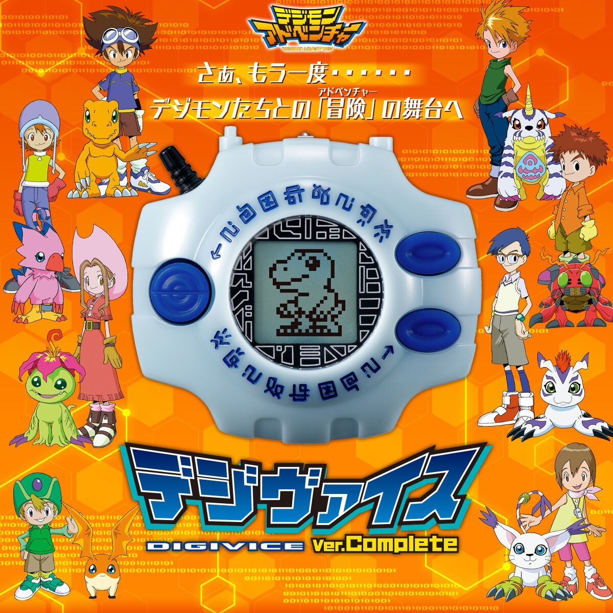 Yahoo!オークション -「デジヴァイス ver.complete」(その他 Yahoo!オークション -「デジヴァイス ver.complete」(その他