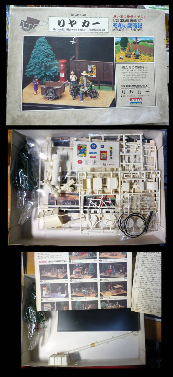 Yahoo!オークション -「アリイ 1／32 ジオラマ」の落札相場