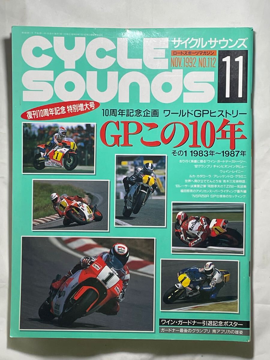 2025年最新】Yahoo!オークション -サイクルサウンズ(本、雑誌)の