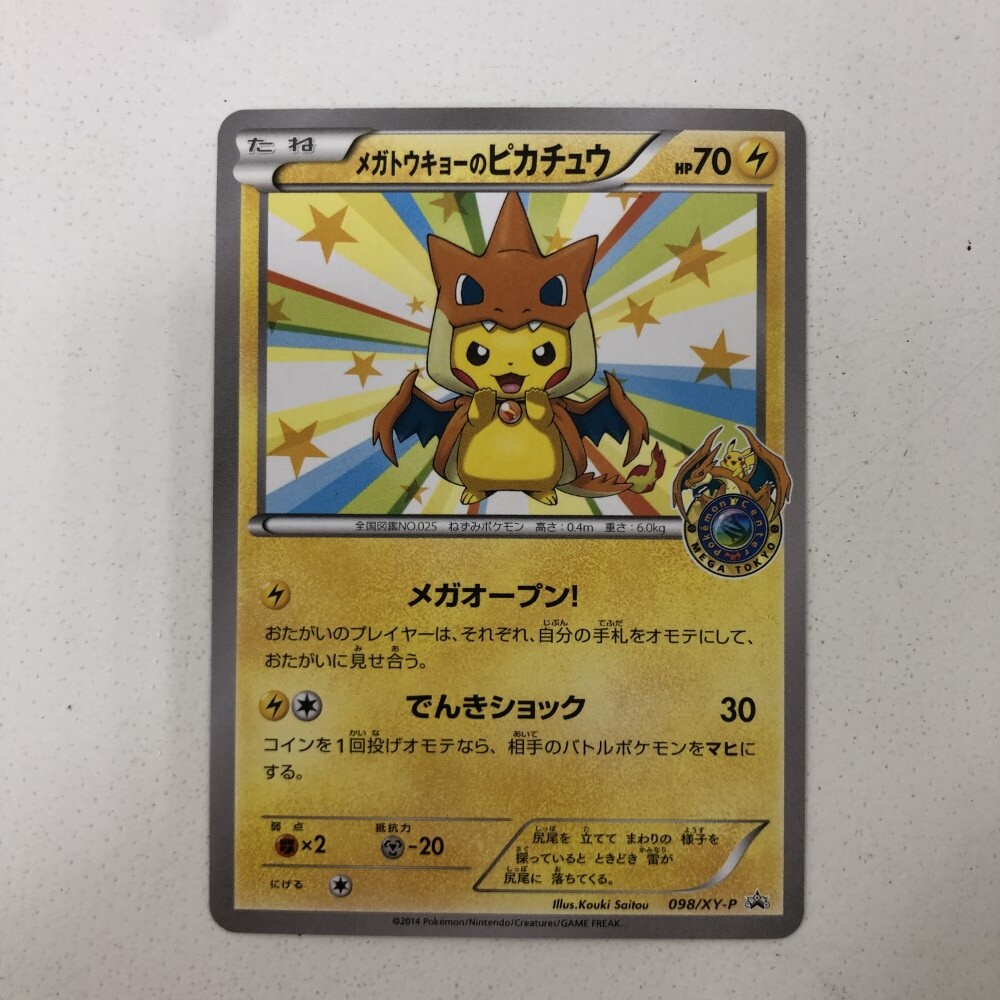 Yahoo!オークション -「メガトウキョーのピカチュウ 098/xy-p Yahoo!オークション -「メガトウキョーのピカチュウ 098/xy-p