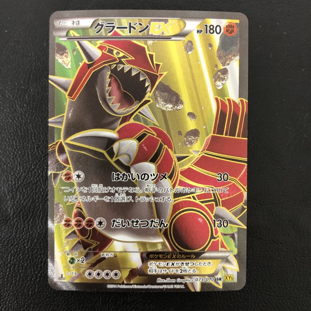 Yahoo!オークション -「ポケモンカード グラードン sr」の落札 Yahoo!オークション -「ポケモンカード グラードン sr」の落札