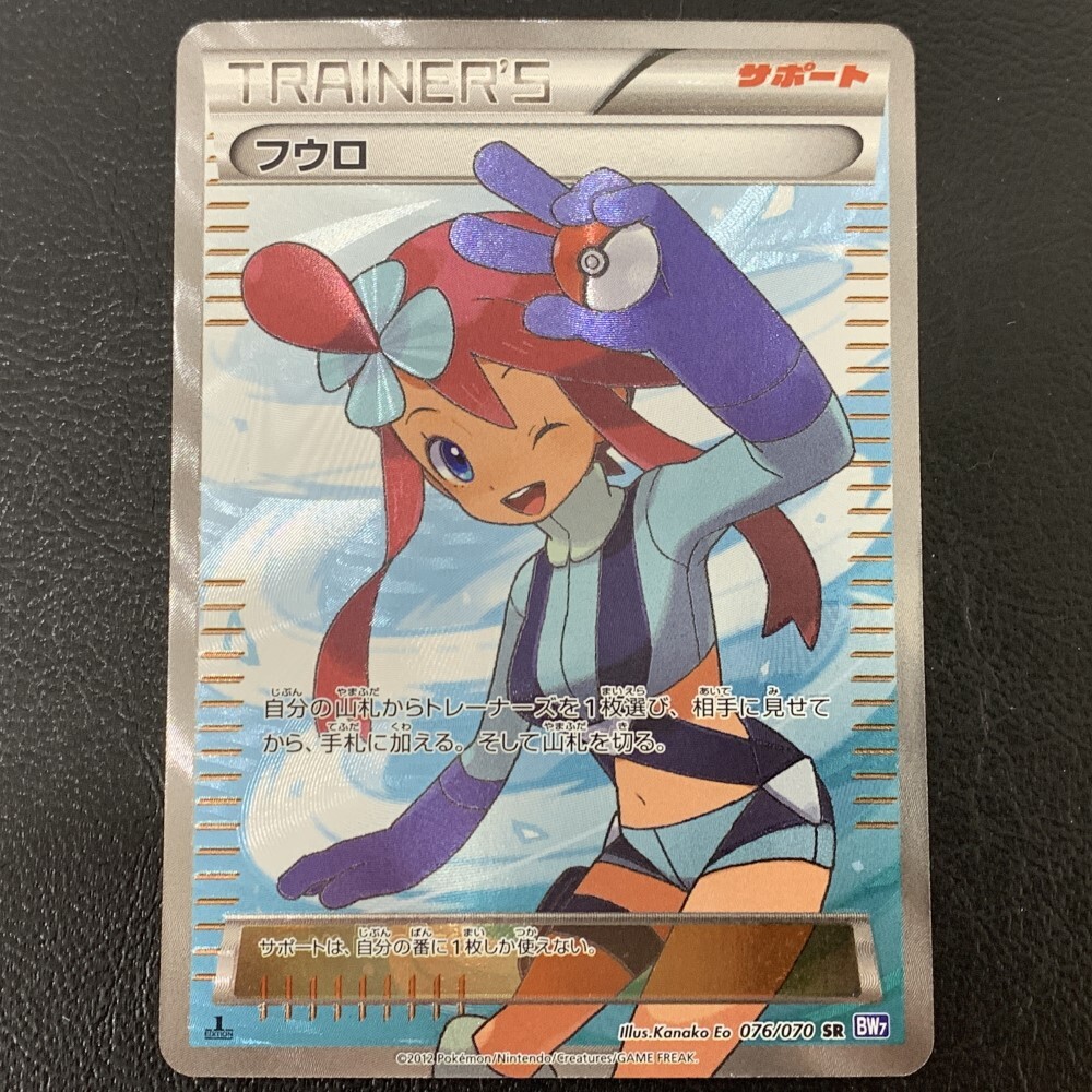 Yahoo!オークション -「フウロ sr bw」(ポケモンカードゲーム Yahoo!オークション -「フウロ sr bw」(ポケモンカードゲーム