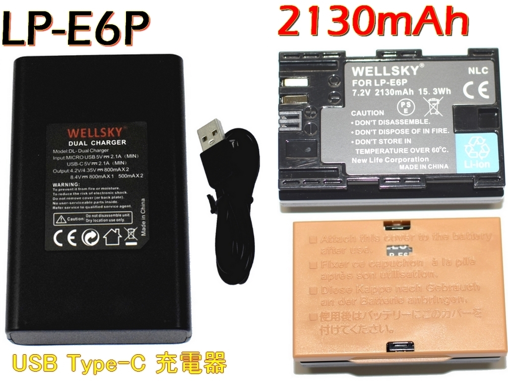 LP-E6P LP-E6N LP-E6NH 互換バッテリー 2個 + LC-E6 LC-E6N Type-C USB Dual 急速互換充電器 バッテリーチャージャー1個 EOS R5 MarkII