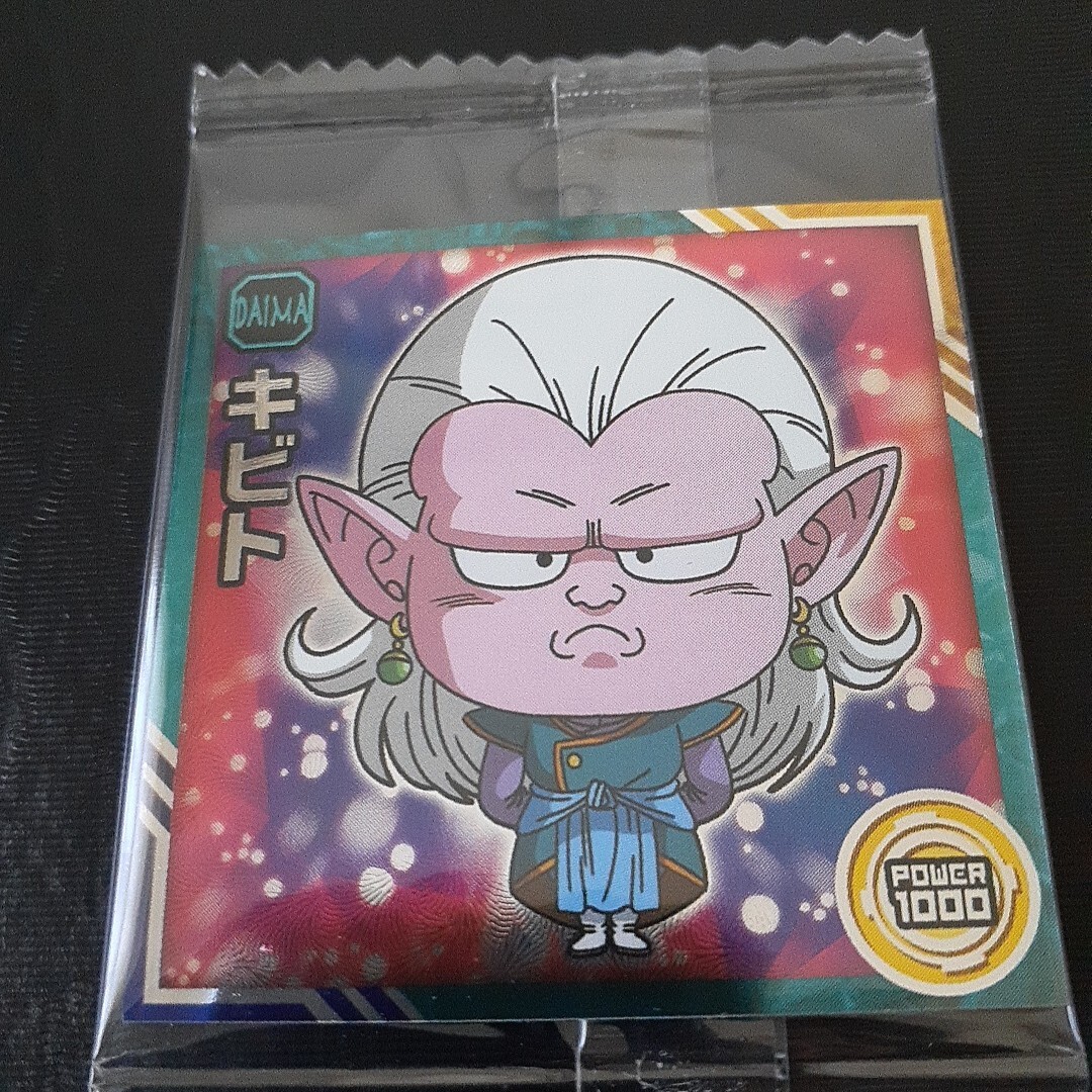 2025年最新】ドラゴンボール ウエハース 11弾の商品をお得に探す 2025年最新】ドラゴンボール ウエハース 11弾の商品をお得に探す