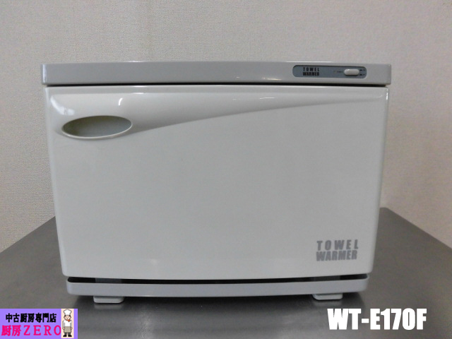 高速配送 美品】中部コーポレーション タオルウォーマー 18L MT75SA 2段 店舗用品