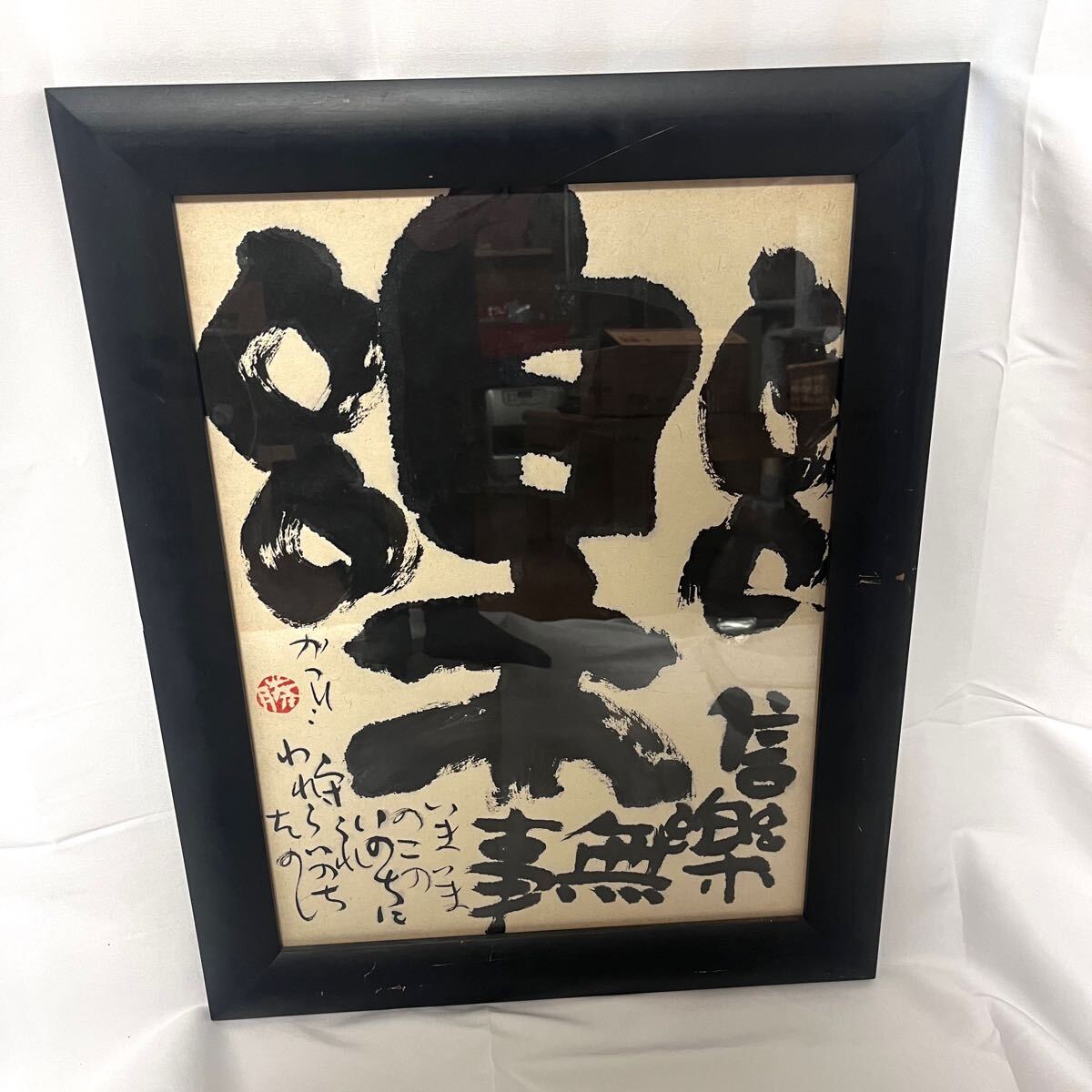 Yahoo!オークション -「佐藤勝彦」(絵画) (美術品)の落札相場 Yahoo!オークション -「佐藤勝彦」(絵画) (美術品)の落札相場