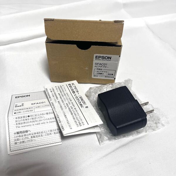 送料無料!未使用保管品 純正品 エプソン EPSON 充電器 ACアダプター チャージャー SFAC01