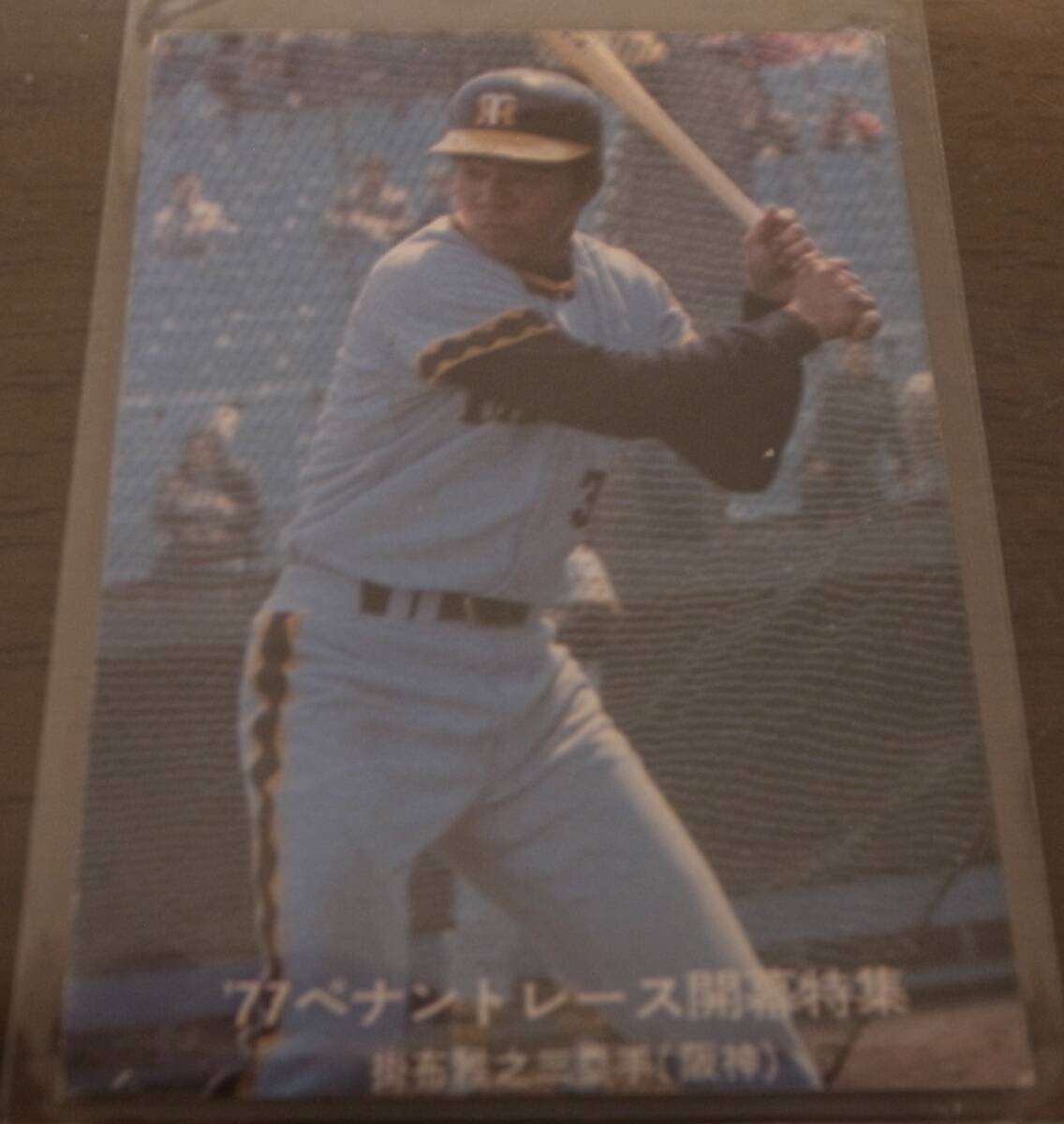 Yahoo!オークション -「阪神タイガース 掛布雅之」(シングル Yahoo!オークション -「阪神タイガース 掛布雅之」(シングル