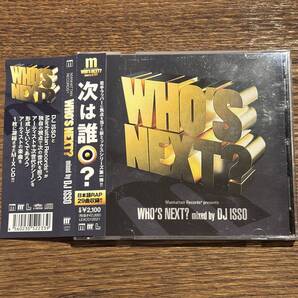 【WHO'S NEXT?】Mixed by DJ ISSO