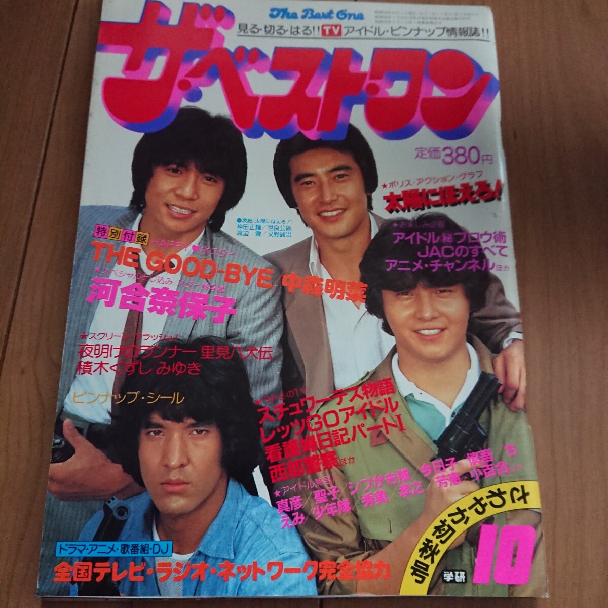 2025年最新】Yahoo!オークション -ザ ベストワン(本、雑誌)の中古品・新品・古本一覧 2025年最新】Yahoo!オークション -ザ ベストワン(本、雑誌)の中古品・新品・古本一覧