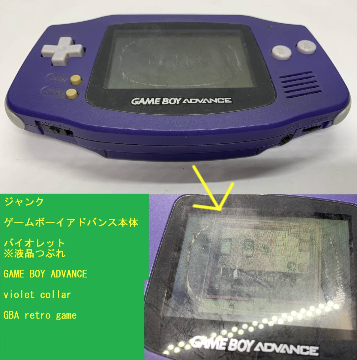 Yahoo!オークション -「ジャンク液晶」(本体) (ゲームボーイ Yahoo!オークション -「ジャンク液晶」(本体) (ゲームボーイ