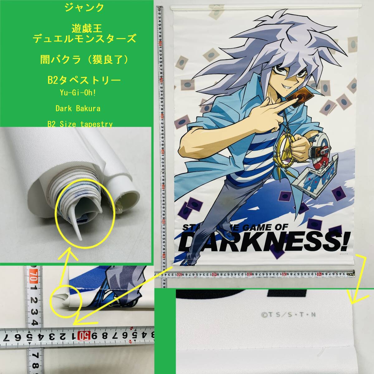 ANI XROSS 遊☆戯☆王デュエルモンスターズ タペストリー