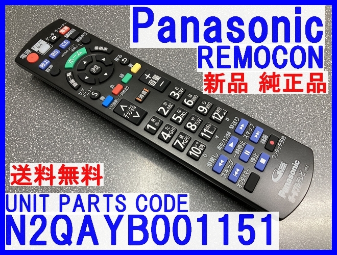 パナソニック プライベート・ビエラ UN-19CF8 オークション比較 パナソニック プライベート・ビエラ UN-19CF8 オークション比較