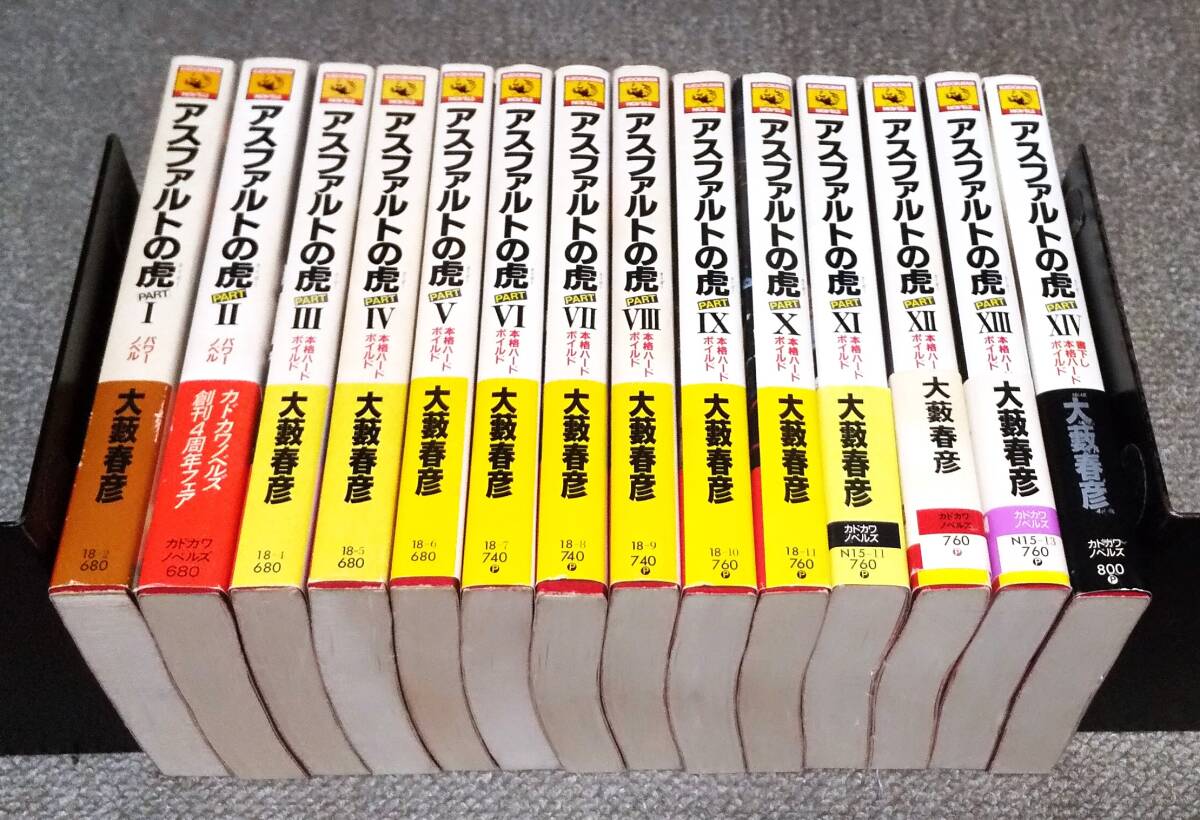 Yahoo!オークション -「アスファルトの虎」(本、雑誌) の落札 Yahoo!オークション -「アスファルトの虎」(本、雑誌) の落札