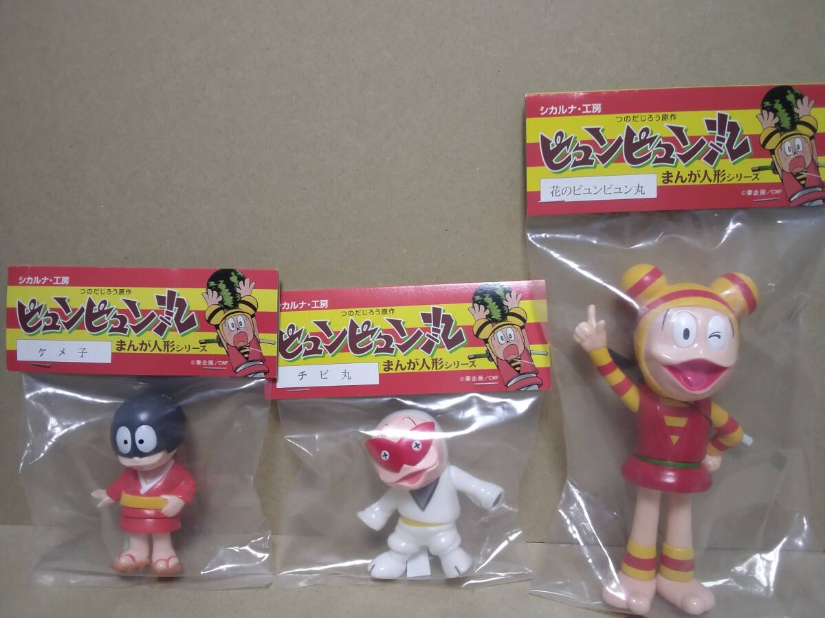 Yahoo!オークション -「花のピュンピュン丸」の落札相場・落札価格 Yahoo!オークション -「花のピュンピュン丸」の落札相場・落札価格