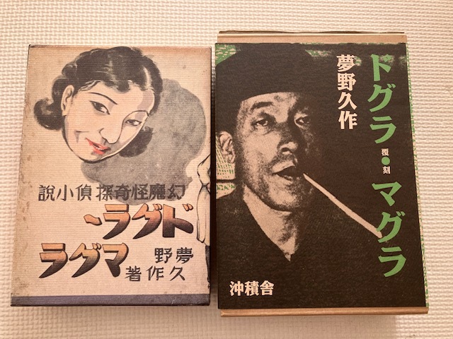2025年最新】Yahoo!オークション -ドグラマグラ(本、雑誌)の中古 2025年最新】Yahoo!オークション -ドグラマグラ(本、雑誌)の中古
