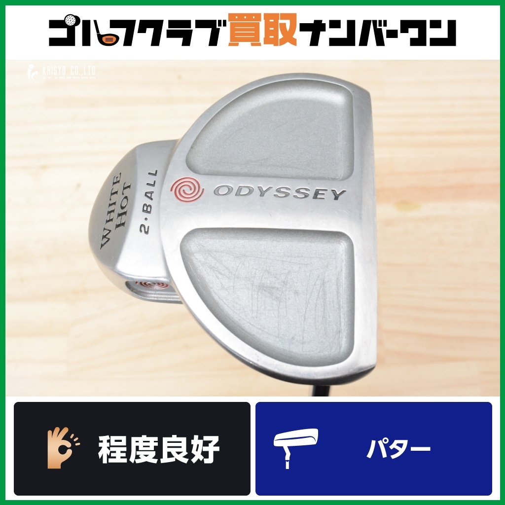 Yahoo!オークション -「オデッセイ ホワイトホット 2ボール」の Yahoo!オークション -「オデッセイ ホワイトホット 2ボール」の