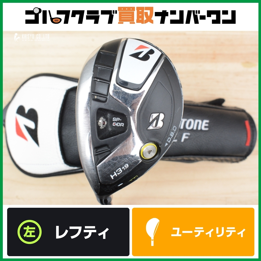 レフティ】ブリヂストン B2 HT レフティ ユーティリティ 3U 19 レフティ】ブリヂストン B2 HT レフティ ユーティリティ 3U 19