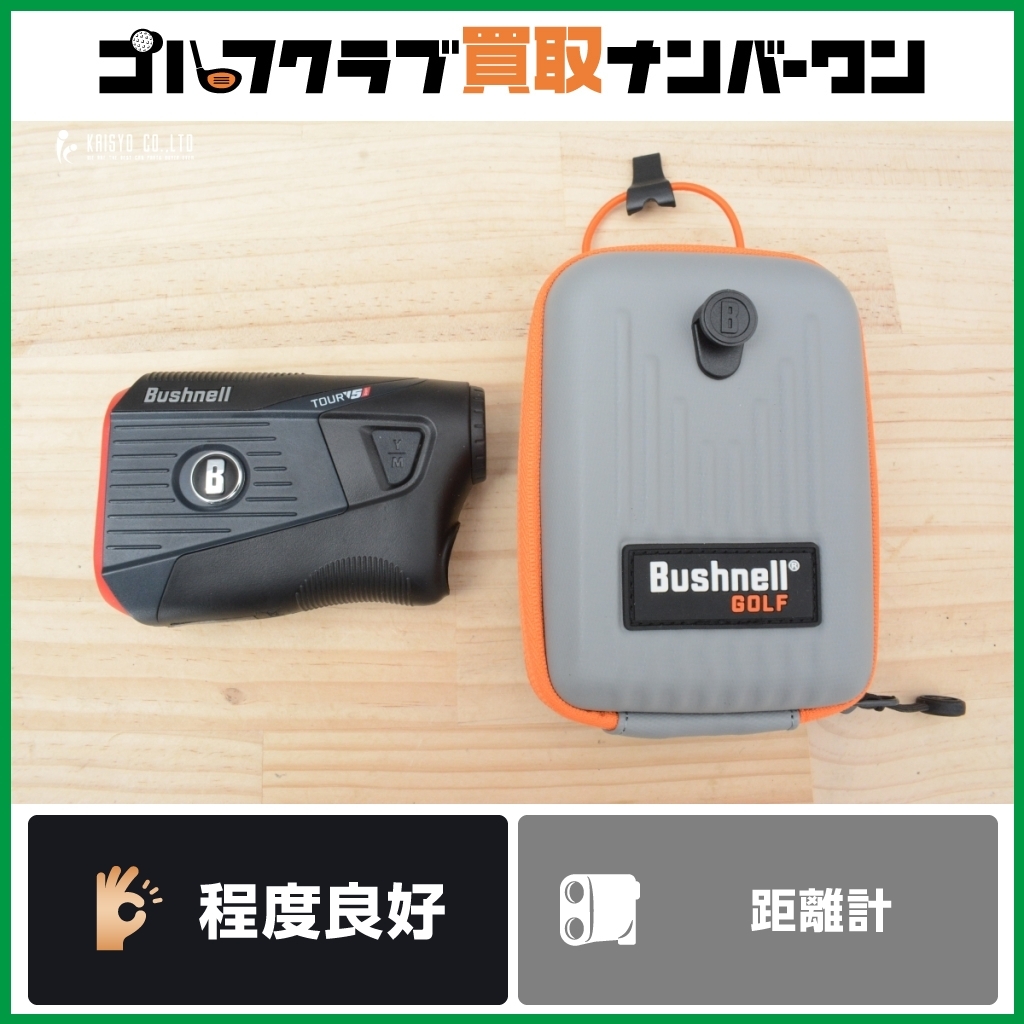 Yahoo!オークション -「bushnell 5×」の落札相場・落札価格 Yahoo!オークション -「bushnell 5×」の落札相場・落札価格