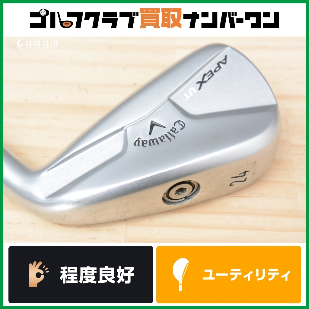 Yahoo!オークション -「apex ユーティリティ アイアン」(男性右 Yahoo!オークション -「apex ユーティリティ アイアン」(男性右