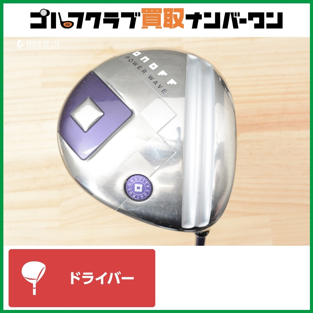 Yahoo!オークション -「オノフ ドライバー」(女性右きき用 Yahoo!オークション -「オノフ ドライバー」(女性右きき用