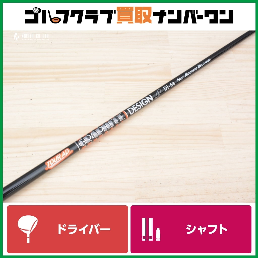 Yahoo!オークション -「di 6 s (キャロウェイ callaway)」の落札 Yahoo!オークション -「di 6 s (キャロウェイ callaway)」の落札
