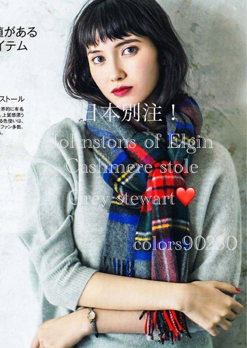 johnstons of elgin カシミヤの新品・未使用品・中古品｜Yahoo