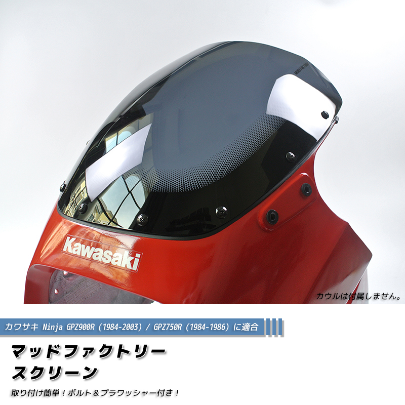 カワサキ 特典あり GPZ900R GPZ750R ZX900A ZX750A ダブルバブル