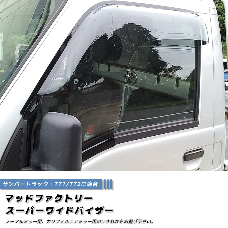 Yahoo!オークション -「サンバー フロントバイザー」(自動車 Yahoo!オークション -「サンバー フロントバイザー」(自動車