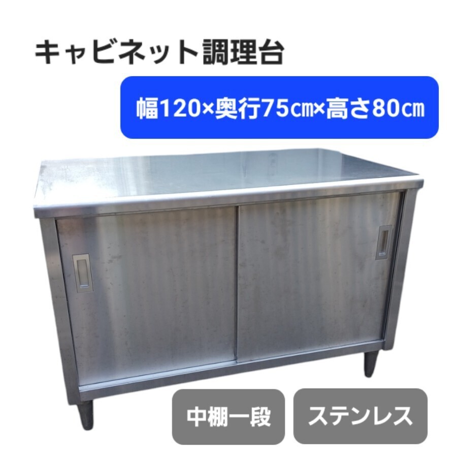 2025年最新】Yahoo!オークション -ステンレス 作業台 2025年最新】Yahoo!オークション -ステンレス 作業台