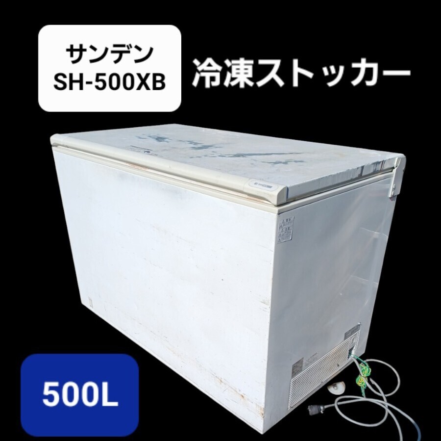 2025年最新】Yahoo!オークション -サンデン チェストフリーザー 2025年最新】Yahoo!オークション -サンデン チェストフリーザー