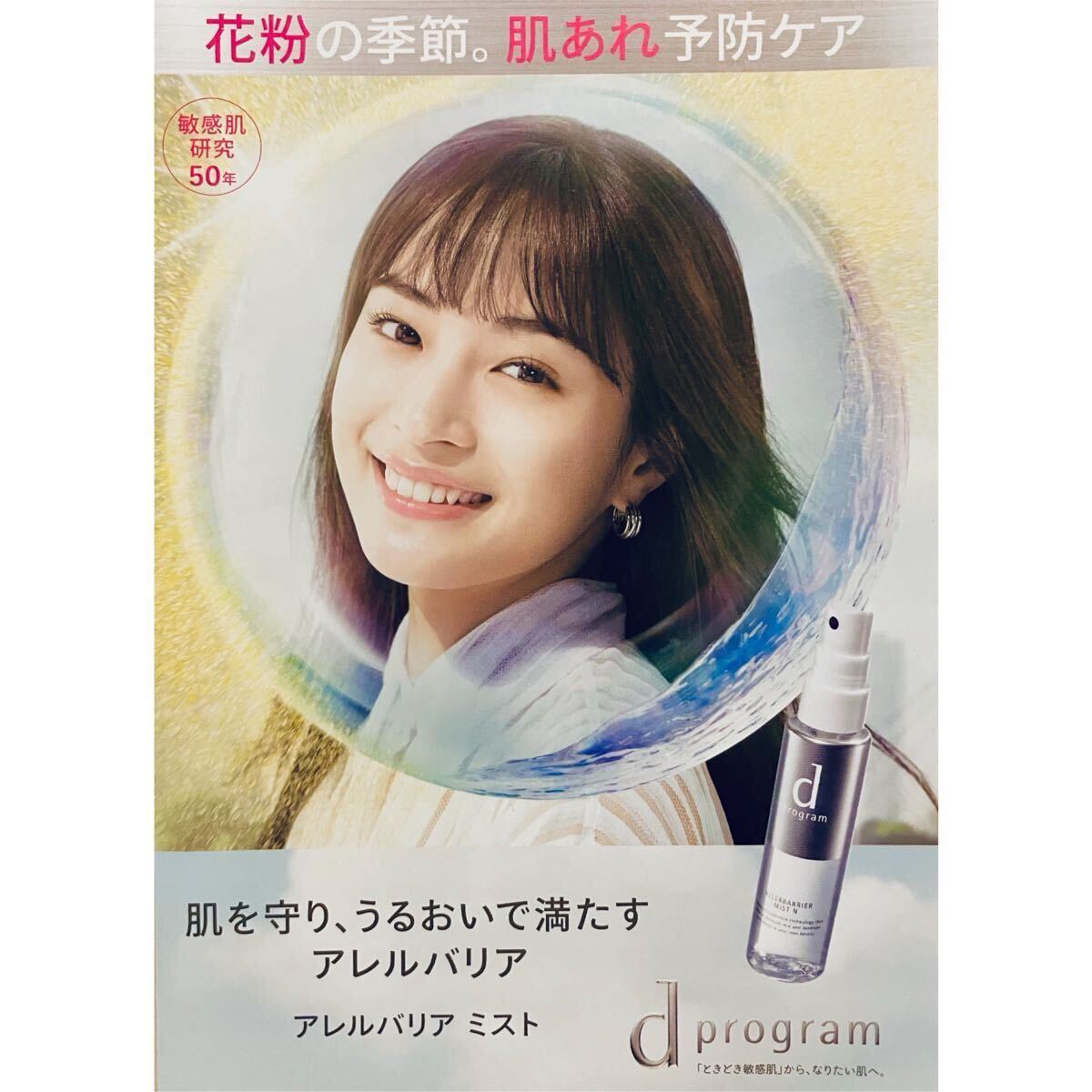 2025年最新】Yahoo!オークション -広瀬すず ポスターの中古品 2025年最新】Yahoo!オークション -広瀬すず ポスターの中古品
