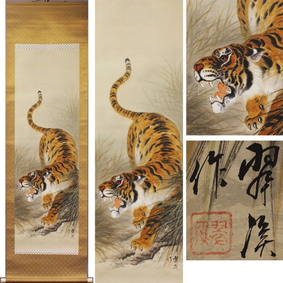 2025年最新】Yahoo!オークション -翠渓(美術品)の中古品・新品