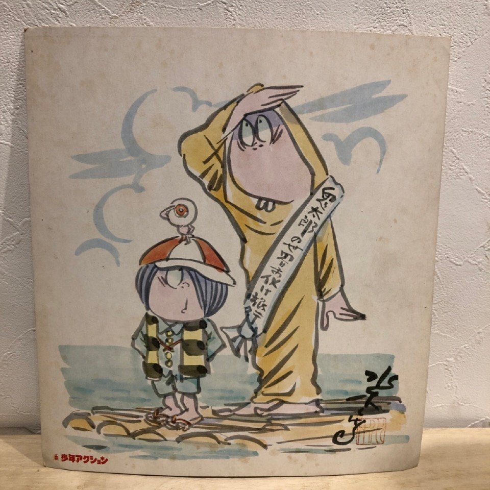Yahoo!オークション -「昭和レトロ」(ゲゲゲの鬼太郎) (か行)の Yahoo!オークション -「昭和レトロ」(ゲゲゲの鬼太郎) (か行)の
