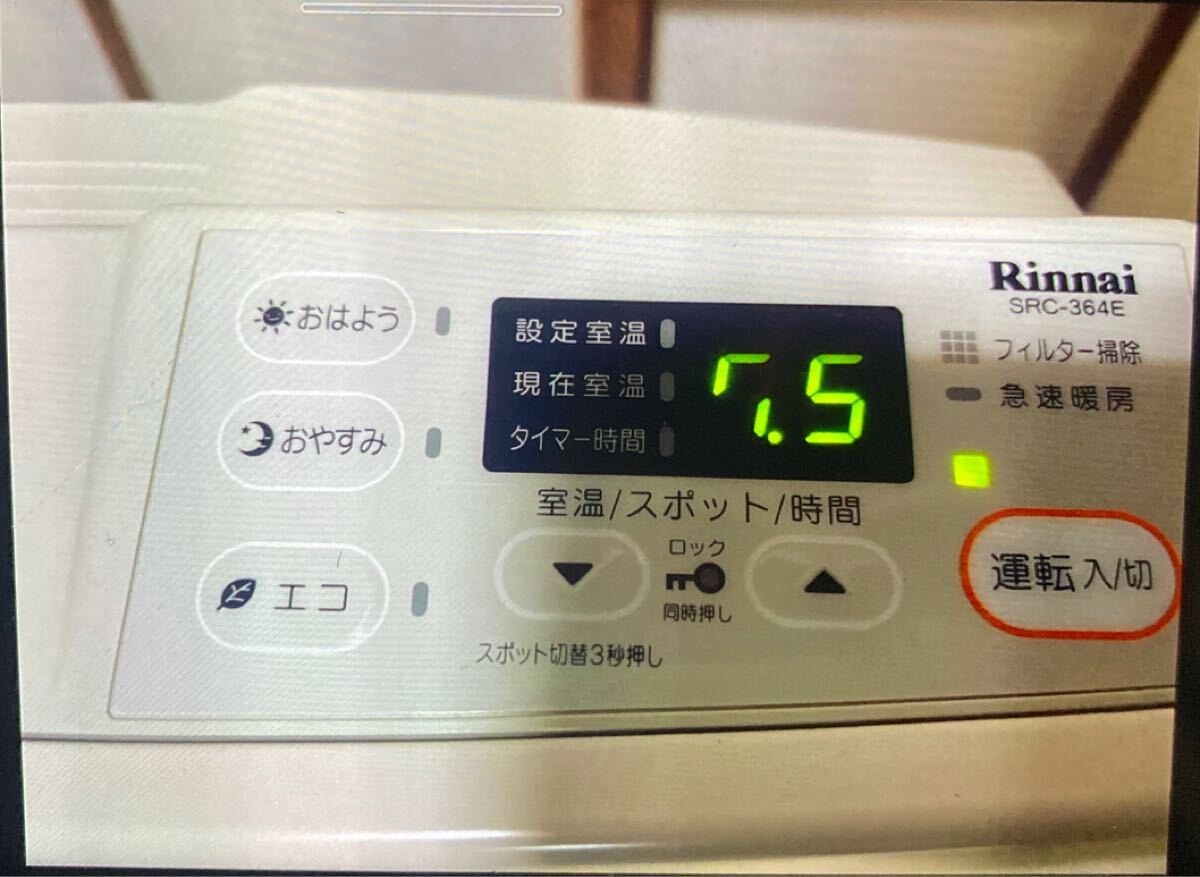 Rinnai SRC-364E ガスファンヒーター未使用品 Amazon | リンナイ：ガスファンヒーター都市ガス用（12A13A