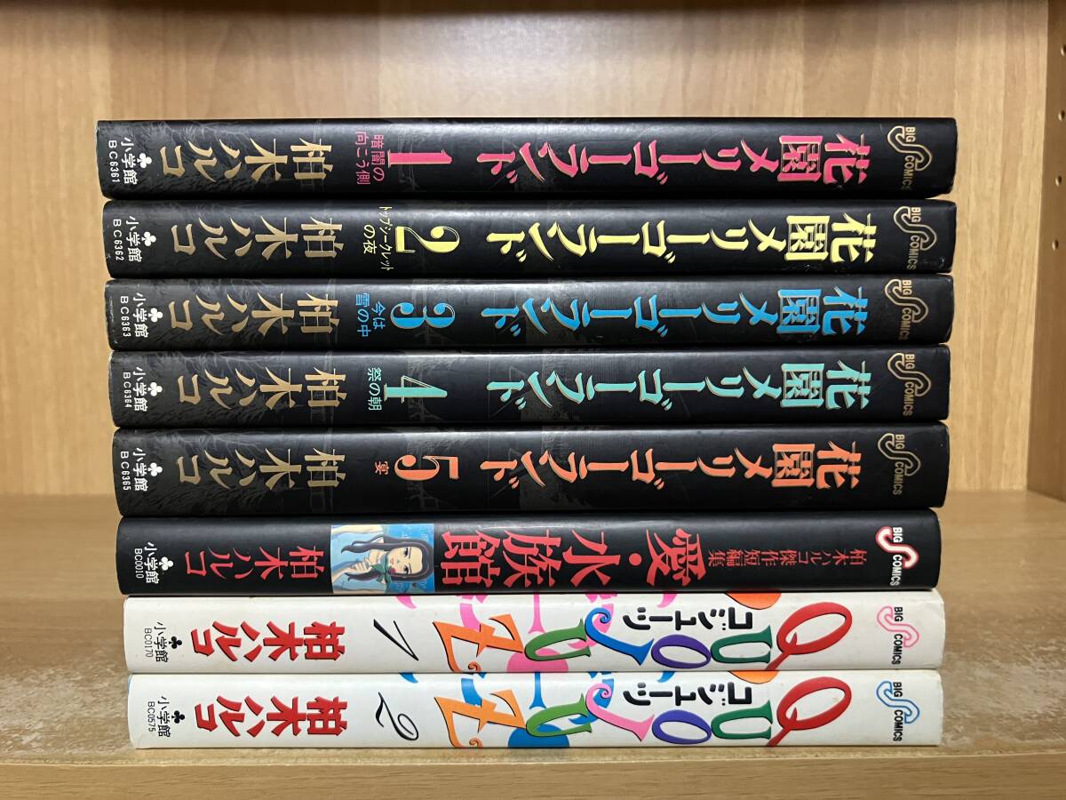 Yahoo!オークション -「花園メリーゴーランド」の落札相場・落札価格 Yahoo!オークション -「花園メリーゴーランド」の落札相場・落札価格