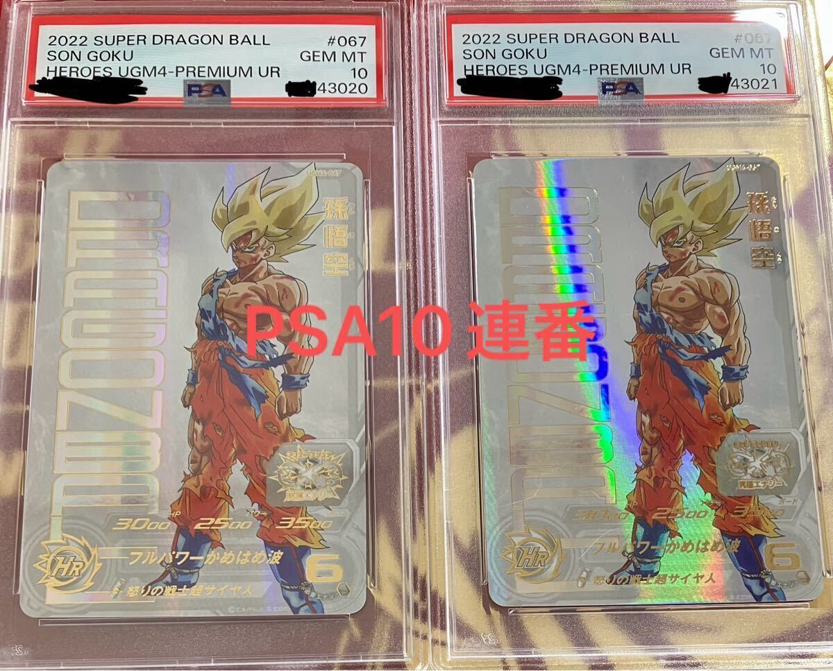 Yahoo!オークション -「ドラゴンボールヒーローズ ugm4 067」の Yahoo!オークション -「ドラゴンボールヒーローズ ugm4 067」の