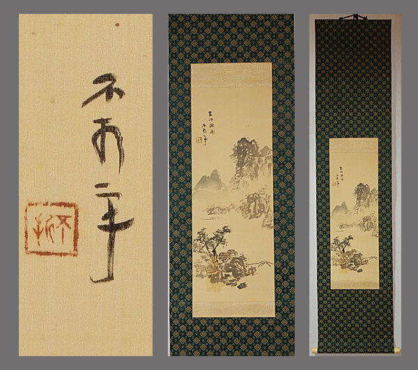 Yahoo!オークション -「中村不折」(日本画) (絵画)の落札相場 Yahoo!オークション -「中村不折」(日本画) (絵画)の落札相場