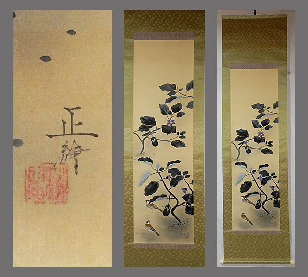 2025年最新】Yahoo!オークション -掛け軸 茄子(絵画)の中古品 2025年最新】Yahoo!オークション -掛け軸 茄子(絵画)の中古品