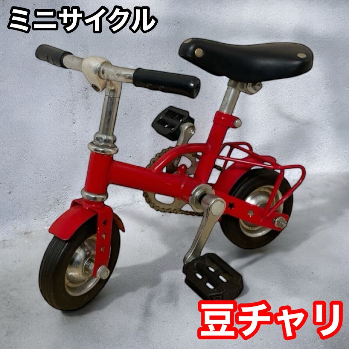 Yahoo!オークション -「自転車 ミニサイクル」(スポーツ Yahoo!オークション -「自転車 ミニサイクル」(スポーツ
